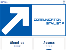 Tablet Screenshot of oricom.co.jp